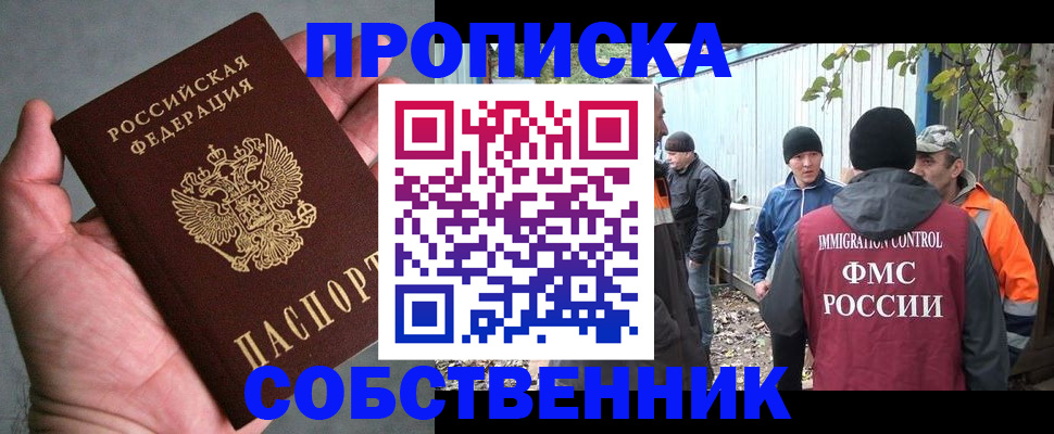 временная регистрация купить в Моршанске