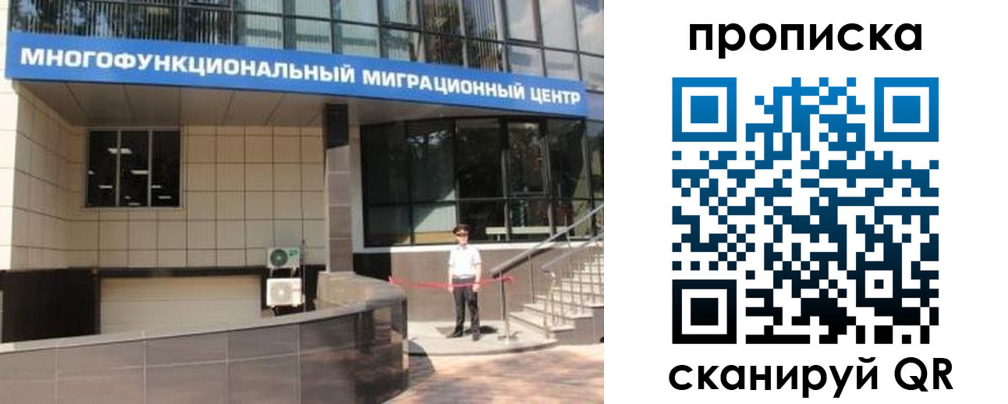 прописка штамп в Моршанске