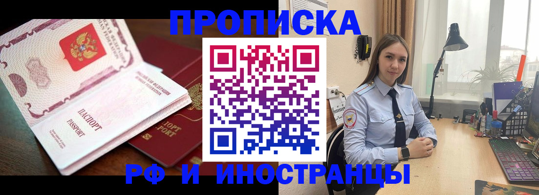 прописка гарантия в Моршанске