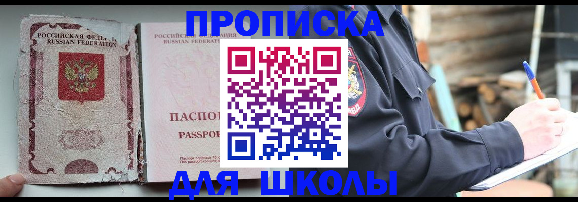 прописка 2025 в Моршанске